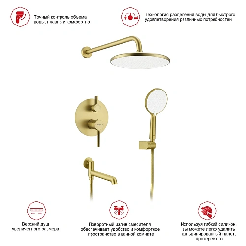 Душевая система Raglo R20.27.03 встраиваемая, сатин золотой Душевая система Raglo R20.27.03 встраиваемая, сатин золотой
