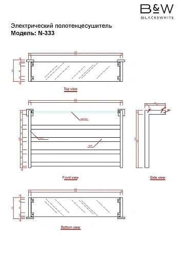 Полотенцесушитель электрический Black&White N-333W 333WN Полотенцесушитель электрический Black&White N-333W 333WN