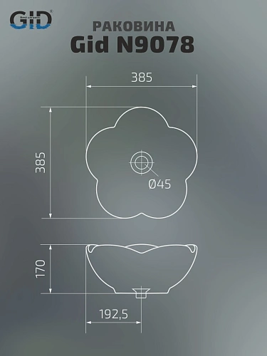 Раковина Gid N9078 51162 накладная белая 38.5x38.5x17 Раковина Gid N9078 51162 накладная белая 38.5x38.5x17