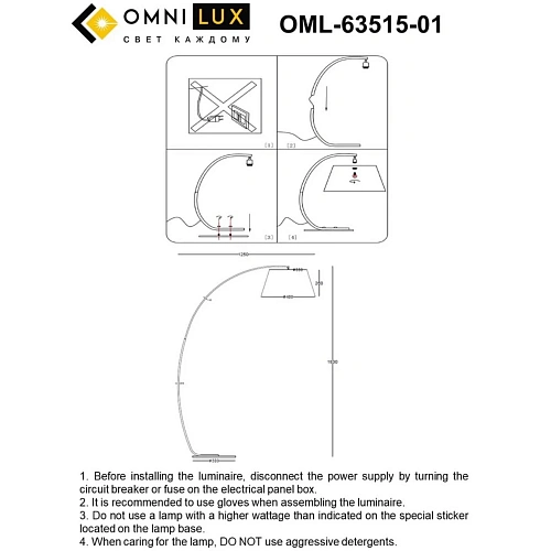 Торшер Omnilux Filottrano OML-63515-01 Торшер Omnilux Filottrano OML-63515-01