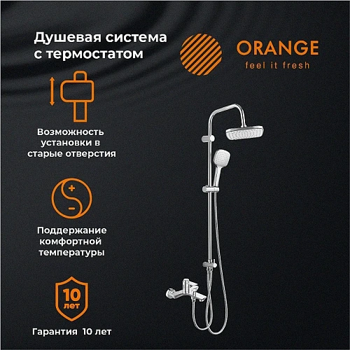 Душевая система Orange Thermo T19-944cr термостат с изливом, хром Душевая система Orange Thermo T19-944cr термостат с изливом, хром