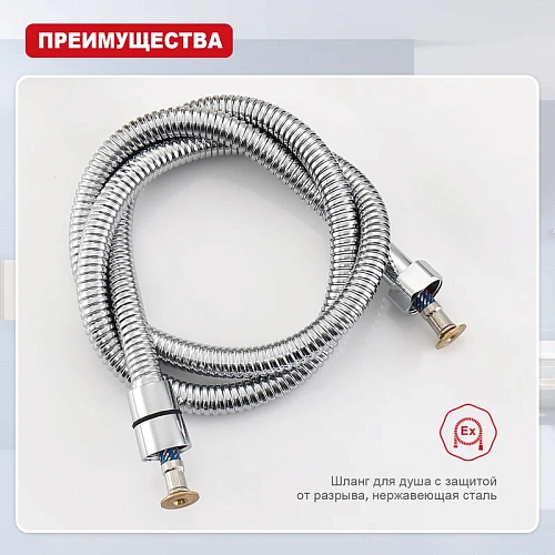 Гигиенический душ Raglo R460.50 лейка 2 режима, шланг 1, 2 м сталь, хром Гигиенический душ Raglo R460.50 лейка 2 режима, шланг 1, 2 м сталь, хром