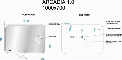 Зеркало Sancos Arcadia 1.0 AR1.1000 Зеркало Sancos Arcadia 1.0 AR1.1000