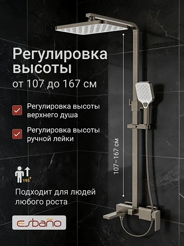 Душевая система Esbano BASCO (ESDSBASC-DSGM) оружейная сталь 1670x499x261 Душевая система Esbano BASCO (ESDSBASC-DSGM) оружейная сталь 1670x499x261