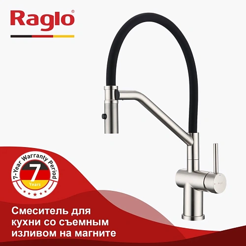 Смеситель для кухни Raglo R86.41.05 с гибким изливом, сатин Смеситель для кухни Raglo R86.41.05 с гибким изливом, сатин
