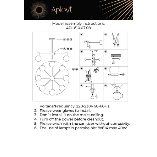 Люстра потолочная Aployt Genia APL.610.07.08 Люстра потолочная Aployt Genia APL.610.07.08