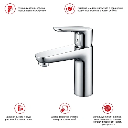 Смеситель для раковины Raglo R31.10, хром Смеситель для раковины Raglo R31.10, хром