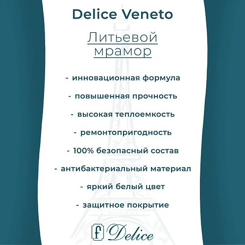Ванна из искусственного камня Delice Veneto 180х75 DLR330062R-G глянцевая с ручками хром Ванна из искусственного камня Delice Veneto 180х75 DLR330062R-G глянцевая с ручками хром