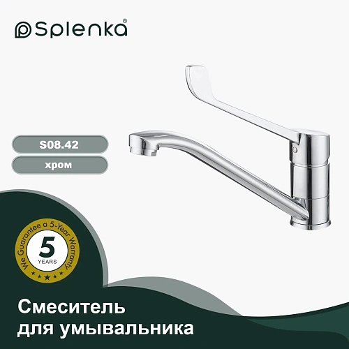 Смеситель для раковины Splenka S08.42, хром Смеситель для раковины Splenka S08.42, хром