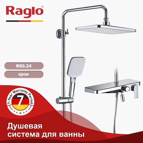 Душевая система Raglo R60.24, хром Душевая система Raglo R60.24, хром