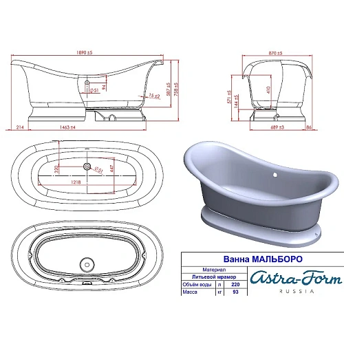 Ванна из искусственного камня Astra-Form Мальборо 01010031 Ванна из искусственного камня Astra-Form Мальборо 01010031