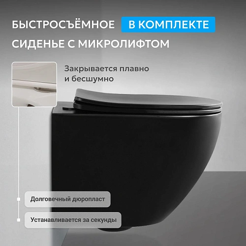 Унитаз подвесной ABBER Bequem AC1100TMB черный матовый, безободковый, смыв торнадо Унитаз подвесной ABBER Bequem AC1100TMB черный матовый, безободковый, смыв торнадо