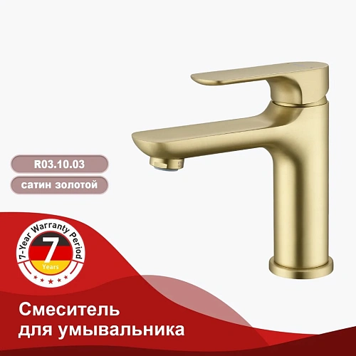 Смеситель для раковины Raglo R03.10.03, золотой сатин Смеситель для раковины Raglo R03.10.03, золотой сатин