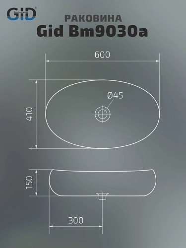 Раковина Gid Bm9030a 53371 накладная черная матовая 60x41x15 Раковина Gid Bm9030a 53371 накладная черная матовая 60x41x15