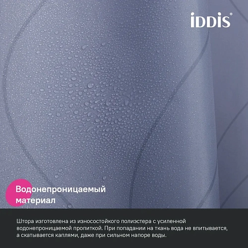 Штора для ванны IDDIS Base (BD03P24i11) 200x240 см, полиэстер Штора для ванны IDDIS Base (BD03P24i11) 200x240 см, полиэстер