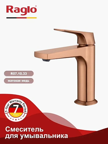 Смеситель для раковины Raglo R07.10.33 монолитный, матовая медь Смеситель для раковины Raglo R07.10.33 монолитный, матовая медь