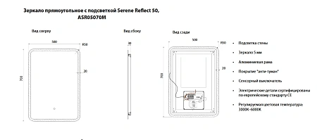 Зеркало ArtDecco Serene Reflect 50 ASR05070M с подсветкой Зеркало ArtDecco Serene Reflect 50 ASR05070M с подсветкой