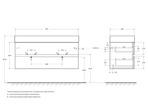 Тумба под раковину CEZARES MOLVENO 46-120-2C-SO-2-LB подвесная Тумба под раковину CEZARES MOLVENO 46-120-2C-SO-2-LB подвесная