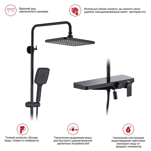 Душевая система Raglo R60.24.06, черный Душевая система Raglo R60.24.06, черный