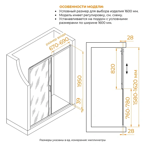 Душевая дверь RGW PA-114-Gr 1600 мм 030811416-110 Душевая дверь RGW PA-114-Gr 1600 мм 030811416-110