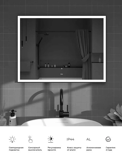 Зеркало Sintesi ARMADIO BLACK 120 1200x700 SIN-SPEC-ARMADIO-black-120 с LED-подсветкой Зеркало Sintesi ARMADIO BLACK 120 1200x700 SIN-SPEC-ARMADIO-black-120 с LED-подсветкой