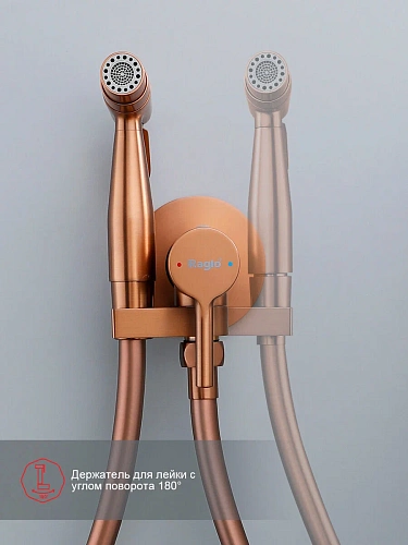Гигиенический душ Raglo R20.54.33 встраиваемый, матовая медь Гигиенический душ Raglo R20.54.33 встраиваемый, матовая медь