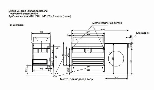 Тумба с раковиной Эстет Malibu Luxe ФР-00007116 1550х500 левая, подвесная 2 ящика Тумба с раковиной Эстет Malibu Luxe ФР-00007116 1550х500 левая, подвесная 2 ящика