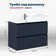 Тумба под раковину Aquanet Джейн Flat 90 маренго 00335430 подвесная Тумба под раковину Aquanet Джейн Flat 90 маренго 00335430 подвесная
