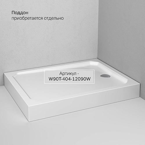 Душевой уголок AM.PM Func W84G-403-12090-MT 120х90, профиль хром матовый, стекло прозрачное Душевой уголок AM.PM Func W84G-403-12090-MT 120х90, профиль хром матовый, стекло прозрачное