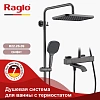 Душевая система Raglo R22.26.09, графит Душевая система Raglo R22.26.09, графит