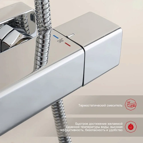 Душевая система Raglo R22.26, хром Душевая система Raglo R22.26, хром