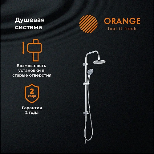 Душевая система Orange O-Shower OW01 хром Душевая система Orange O-Shower OW01 хром