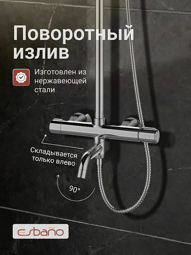 Душевая система Esbano CELINE (ESDSCELI-DSXR) хром глянцевый 1668x526x296 Душевая система Esbano CELINE (ESDSCELI-DSXR) хром глянцевый 1668x526x296