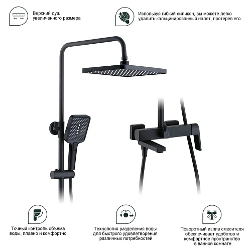 Душевая система Splenka S02.24.06, черный Душевая система Splenka S02.24.06, черный