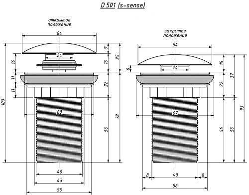 Донный клапан Salini D 501 для моделей CALLISTA 01 – 05, GLORIA 01-10, OTTAVIA, ALDA 02, NOEMI, SOFIA, PAOLA 161201G Донный клапан Salini D 501 для моделей CALLISTA 01 – 05, GLORIA 01-10, OTTAVIA, ALDA 02, NOEMI, SOFIA, PAOLA 161201G