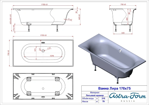 Ванна из искусственного камня Astra-Form Лира 01010076 Solid Surface 1700х750 Ванна из искусственного камня Astra-Form Лира 01010076 Solid Surface 1700х750