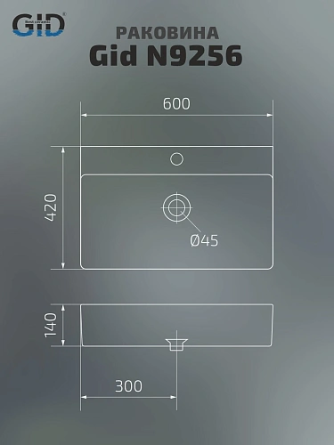 Раковина Gid N9256 51172 накладная белая 60x42x14 Раковина Gid N9256 51172 накладная белая 60x42x14