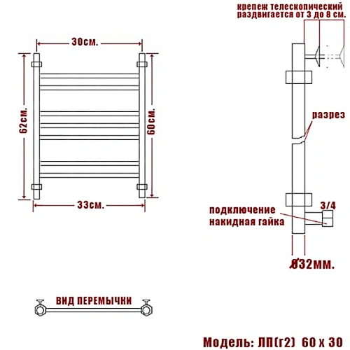 Полотенцесушитель водяной Ника CLASSIC ЛП (Г2) 60/30 ЛП Г2 60/30 Полотенцесушитель водяной Ника CLASSIC ЛП (Г2) 60/30 ЛП Г2 60/30