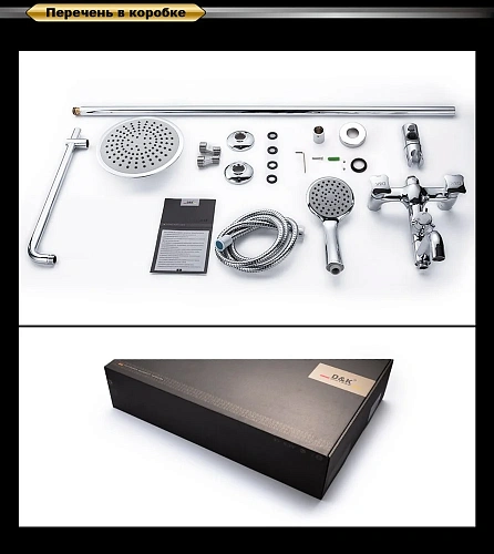 Душевая система D&K Grimm Hessen DA1384701E09 Душевая система D&K Grimm Hessen DA1384701E09