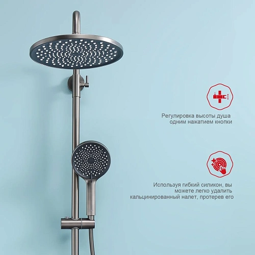 Душевая система Raglo R03.24.09, графит Душевая система Raglo R03.24.09, графит