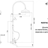 Душевая система CEZARES NOSTALGIA-CVD-03/24-Bi Душевая система CEZARES NOSTALGIA-CVD-03/24-Bi