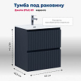 Детальная картинка товара «тумба под раковину aquanet джейн flat 60 маренго 00335427 подвесная»