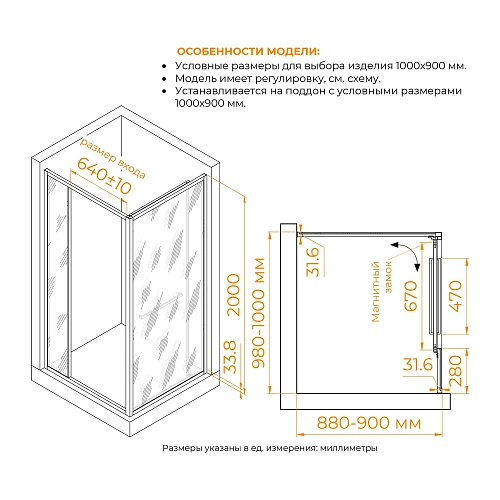 Душевой уголок RGW LE-45 1000x900 мм 77124509-11 Душевой уголок RGW LE-45 1000x900 мм 77124509-11