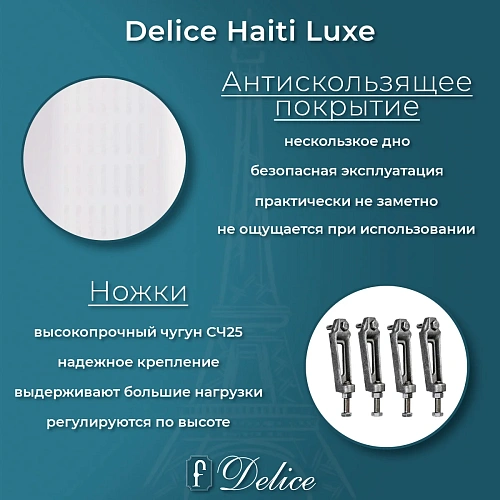 Ванна чугунная Delice Haiti Luxe 160х80 с отверстиями под ручки и антискользящим покртыием DL DLR230637R-AS Ванна чугунная Delice Haiti Luxe 160х80 с отверстиями под ручки и антискользящим покртыием DL DLR230637R-AS