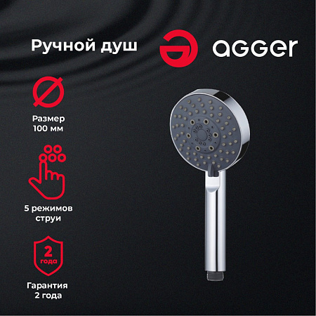 Душевая лейка Agger Splash A02 d 100 мм, 5 режимов, хром