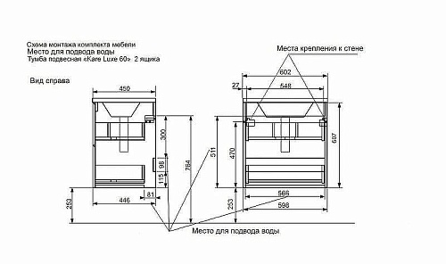 Тумба с раковиной Эстет Kare Luxe ФР-00007074 600х450 подвесная 2 ящика Тумба с раковиной Эстет Kare Luxe ФР-00007074 600х450 подвесная 2 ящика