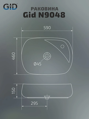 Раковина Gid N9048 51185 накладная белая 59x46x15 Раковина Gid N9048 51185 накладная белая 59x46x15