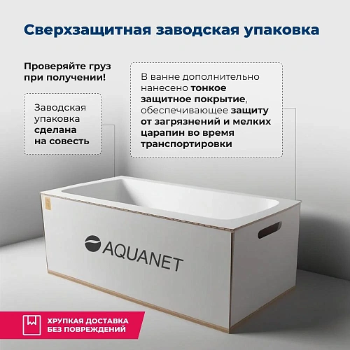 Акриловая ванна Aquanet Light 160x70 00243871 с каркасом Акриловая ванна Aquanet Light 160x70 00243871 с каркасом
