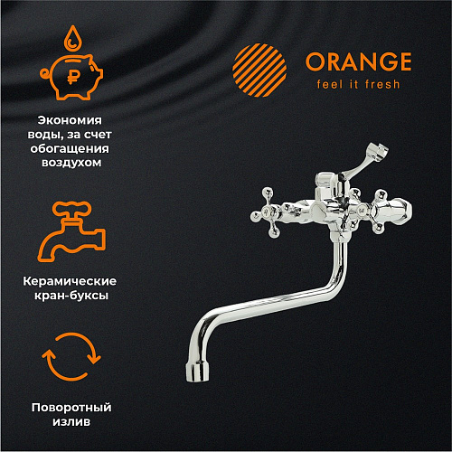 Смеситель для ванны Orange Classic Pro M72-222cr Смеситель для ванны Orange Classic Pro M72-222cr