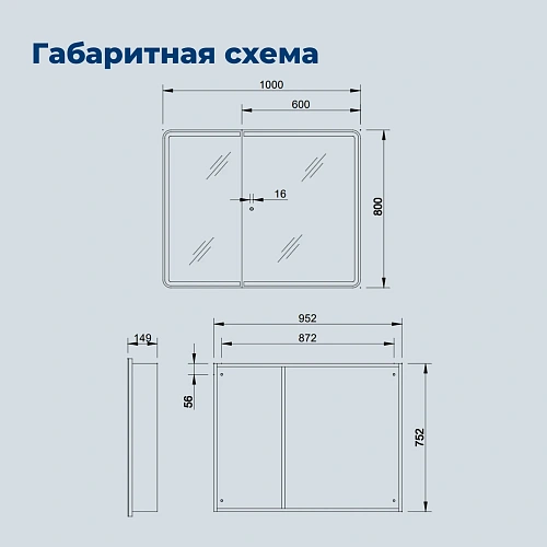 Зеркальный шкаф Aquanet Оптима 100 00341427 с LED подсветкой Зеркальный шкаф Aquanet Оптима 100 00341427 с LED подсветкой